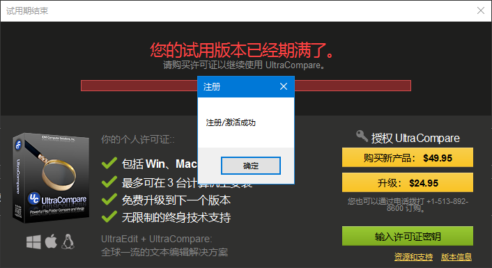 ultracompare pro 17