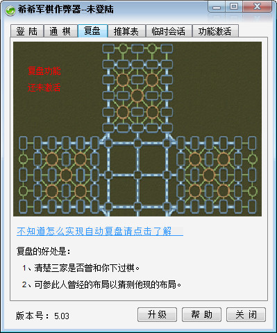 qq四国军棋作弊器