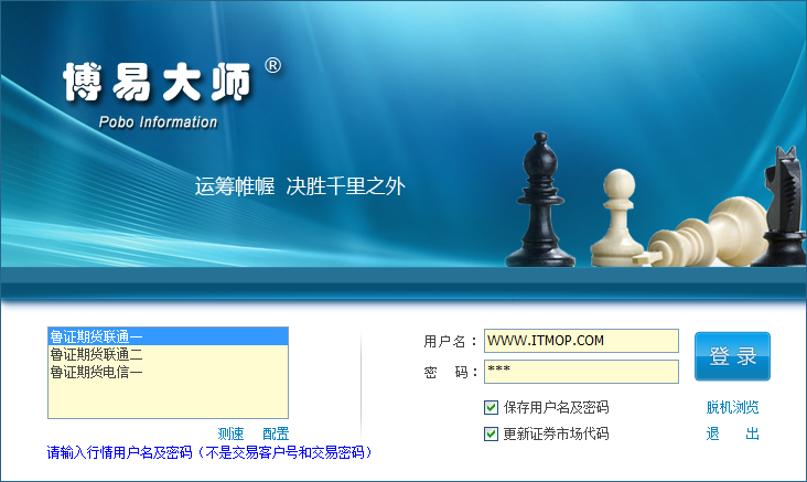 鲁证期货博易大师下载