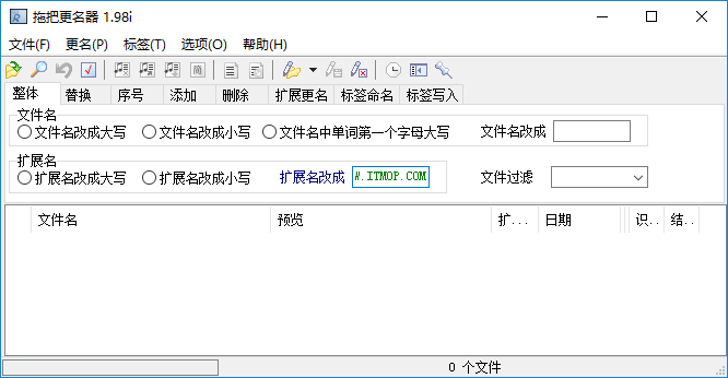 拖把更名器绿色版下载