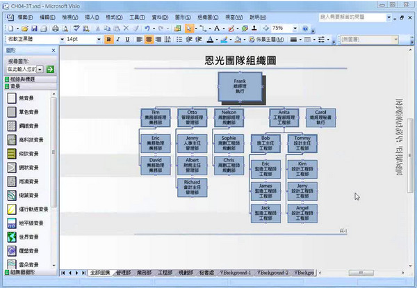 Microsoft Office Visio 2007(附密钥) 简体中文版