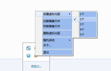 leviniso虚拟光驱