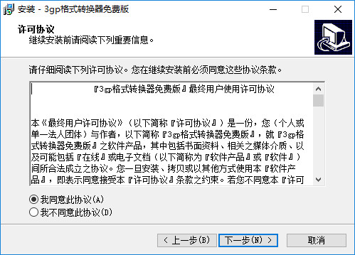 3gp格式转换器