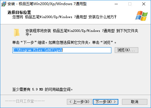 极品五笔输入法