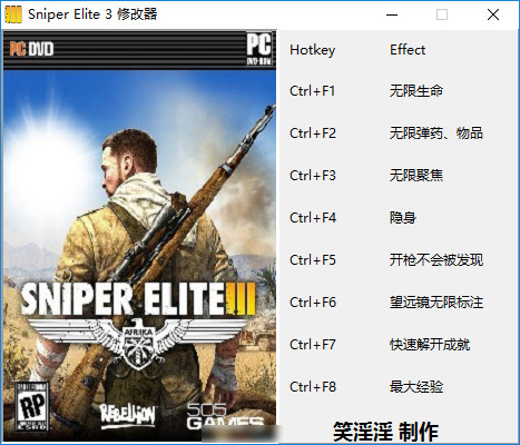 狙击精英3