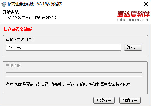 招商证券金钻版
