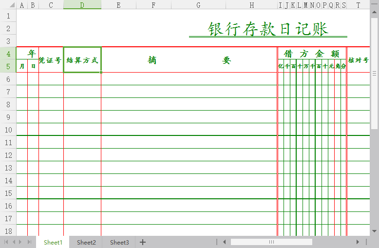 银行存款日记账模板下载