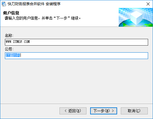 快刀EXCEL破解版下载
