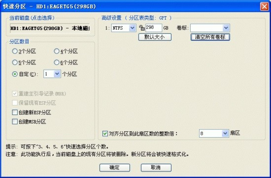 3t硬盘补丁