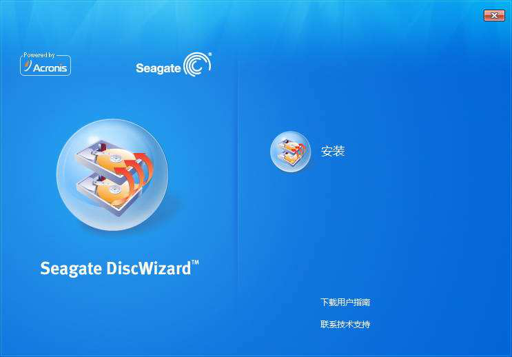 discwizard中文版
