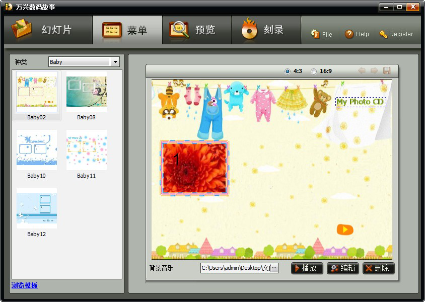 数码故事2008下载