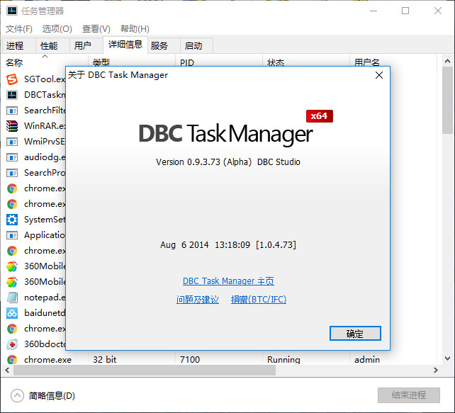仿win8任务管理器