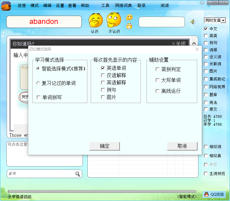 词汇之沙