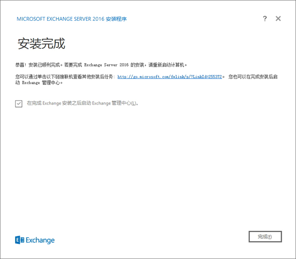 exchange2016