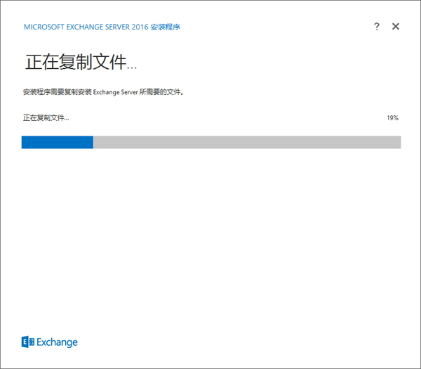 exchange2016