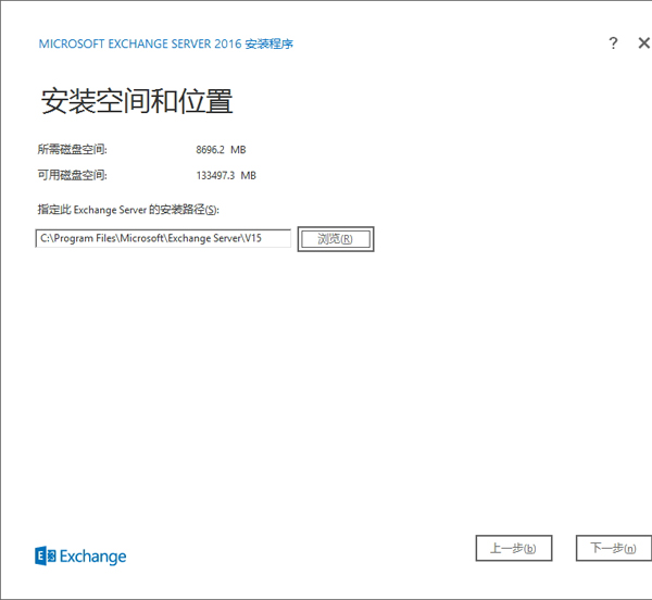 exchange2016