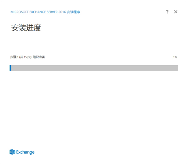 exchange2016