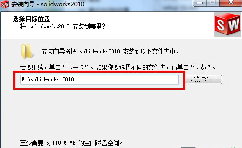 solidworks2010下载