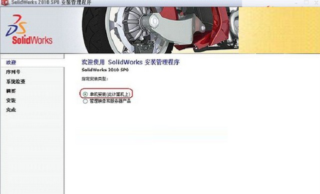 solidworks2010下载