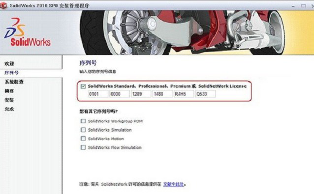 solidworks2010下载
