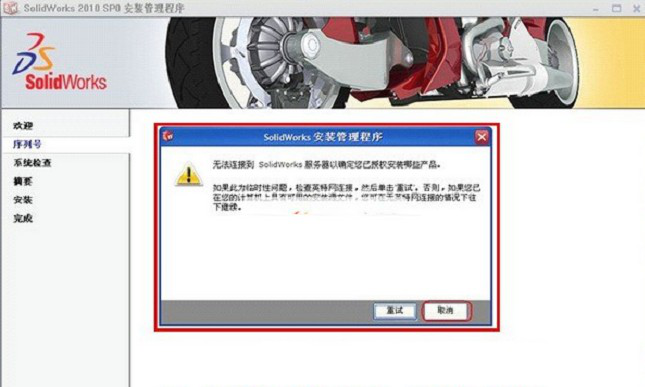 solidworks2010下载