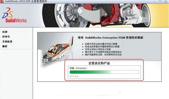 solidworks2010下载