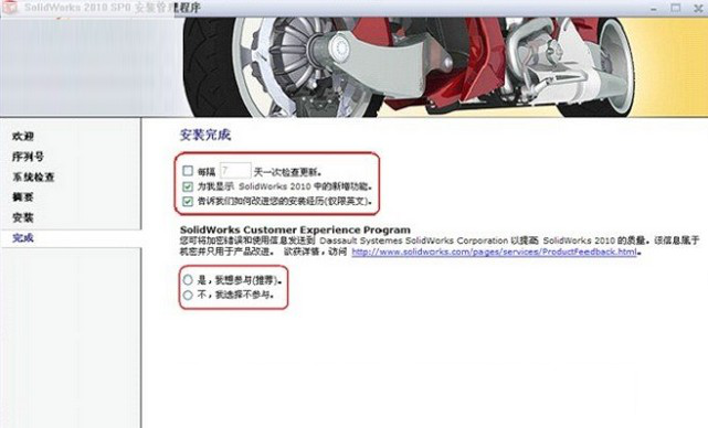 solidworks2010下载