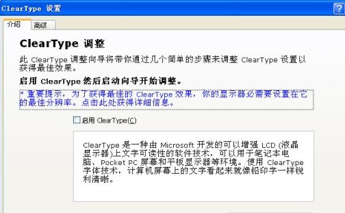 cleartype