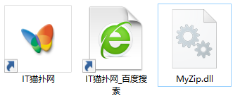 myzip.dll文件