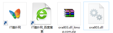 ora803.dll文件