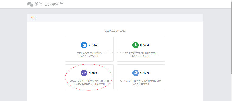 微信小程序完整源码