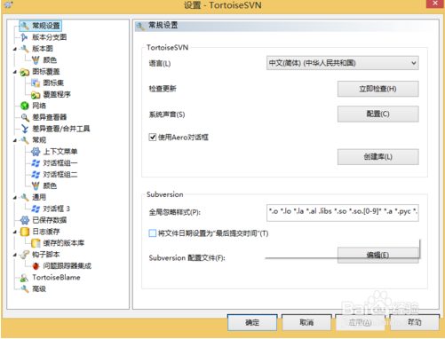 tortoisesvn 1.9.5中文包