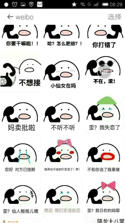打电话表情包