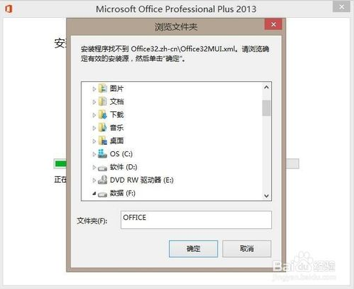 officemui.msi
