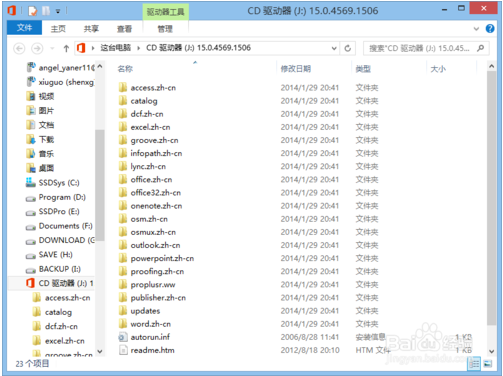 officemui.msi安装包1