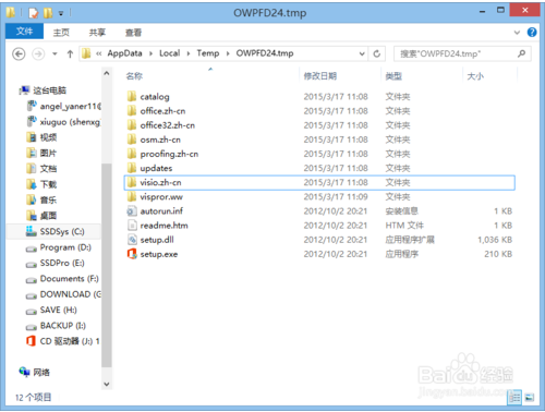 officemui.msi安装包2