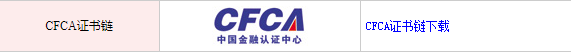 赣州银行CFCA证书
