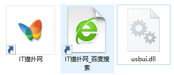 usbui.dll文件