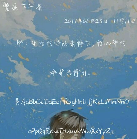 繁星下午茶体