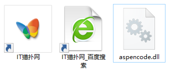 aspencode.dll文件