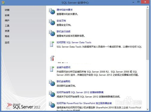 sql server 2012 sp1
