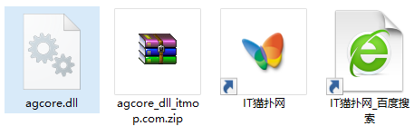 agcore.dll文件