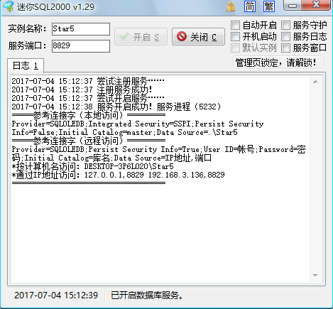 迷你sql2000