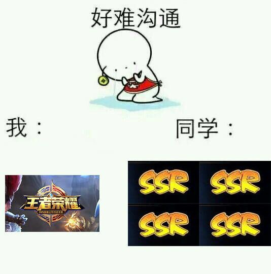 游戏好难沟通表情包