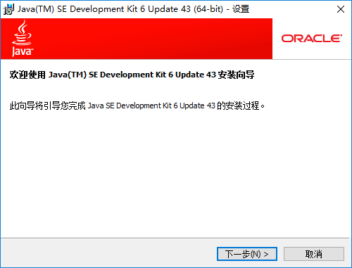 jdk1.6 64位