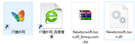 newtonsoft.json.dll文件