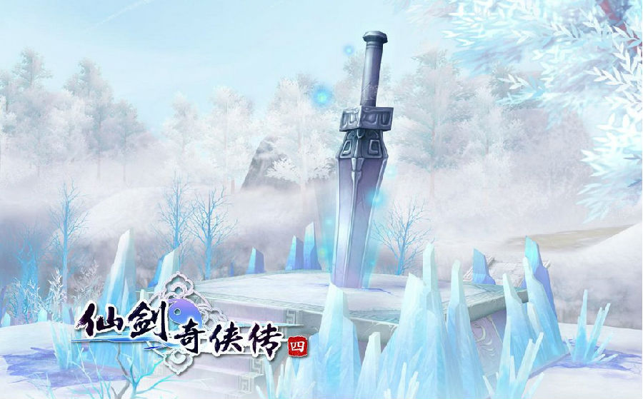 仙剑奇侠传4辅助器