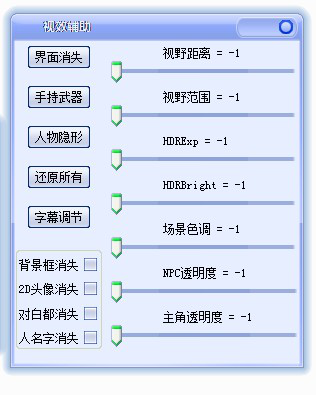 仙剑5修改器下载