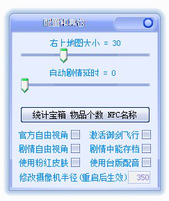 仙剑5修改器下载