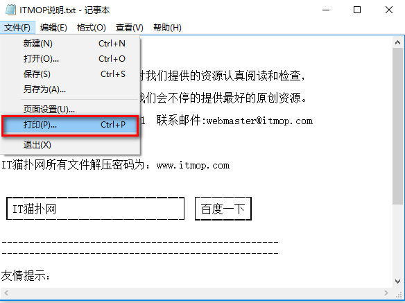 Adobe PDF打印机